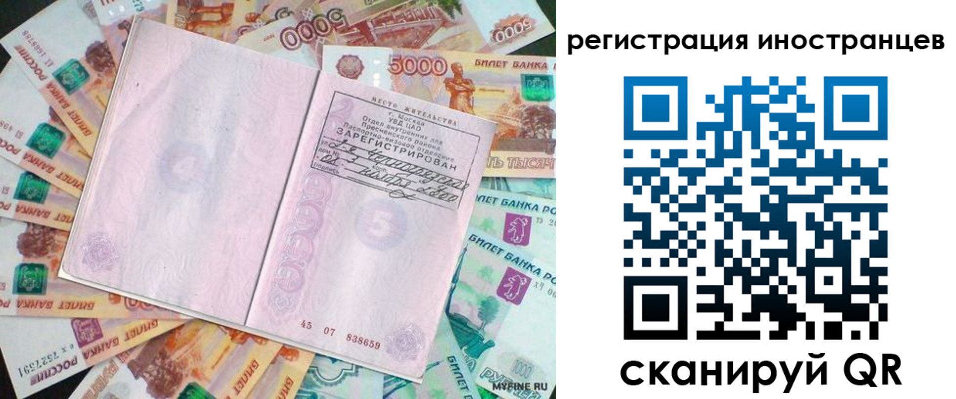 купить прописку в Дзержинске
