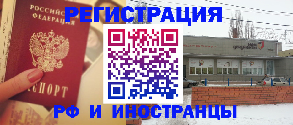 временная регистрация в Дзержинске