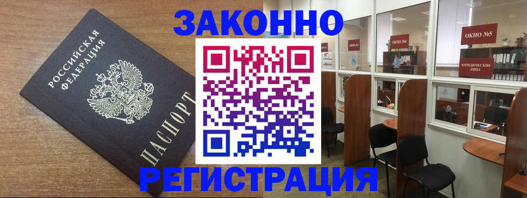 прописка для военкомата в Дзержинске