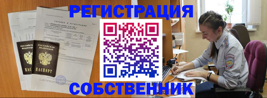 временная регистрация адрес в Дзержинске